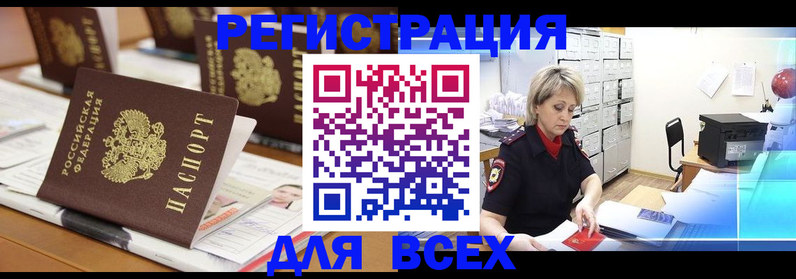 временная регистрация надежно в Твери