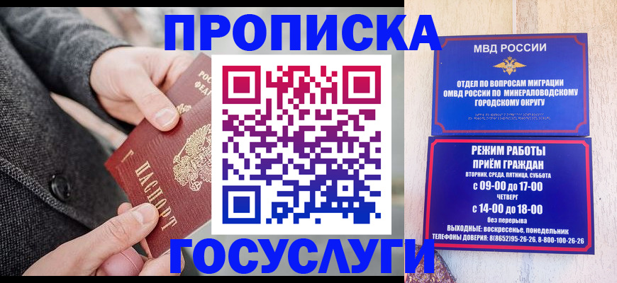 прописка иностранных граждан в Твери