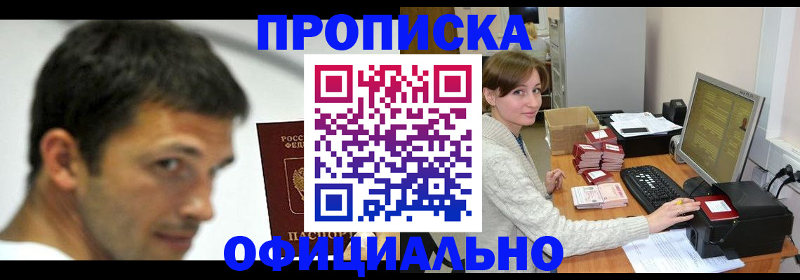 миграционный учет в Твери