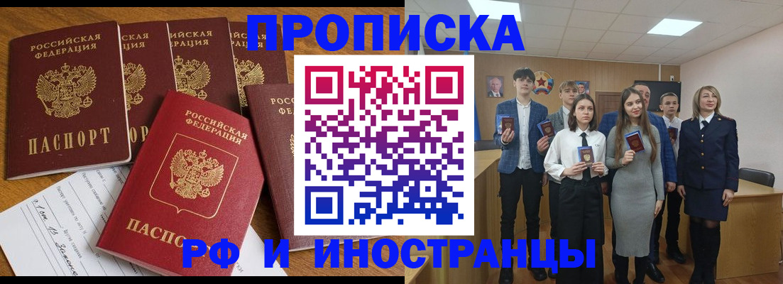 прописка законно в Твери